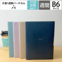 Load image into Gallery viewer, 【ＳＡＬＥ価格】LACONIC ﾗｺﾆｯｸ 2024年 4月始まり (2024年 3月始まり) 手帳 週間ﾊﾞｰﾃｨｶﾙﾚﾌﾄ式(ﾊﾞｰﾁｶﾙ) B6 B6VL Toi toi toi ﾄｲﾄｲﾄｲ 仕事計画　おしゃれ 大人かわいい ﾒﾓ ｲﾝﾃﾞｯｸｽ ﾀﾞｲｱﾘｰ  ｽｹｼﾞｭｰﾙ帳 手帳のﾀｲﾑｷｰﾊﾟｰ :4948197027546
