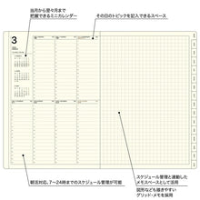 Load image into Gallery viewer, LACONIC 2024 (starts March) Planner, April Start, Weekly Vertical Left B6 B6VL, Pocket Work Plan, Stylish, Adult Cute, Memo, Index, Diary, Schedule Book Timekeeper :4539818151100
