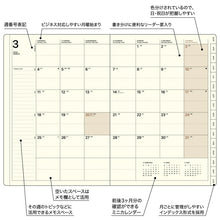 Load image into Gallery viewer, 【SALE価格】LACONIC ﾗｺﾆｯｸ 2024年 4月始まり (2024年 3月始まり) 手帳 週間ｾﾊﾟﾚｰﾄ式(ﾌﾞﾛｯｸ) B6 B6BI ﾎﾟｹｯﾄ 仕事計画　おしゃれ 大人かわいい 日記 ｲﾝﾃﾞｯｸｽ ﾀﾞｲｱﾘｰ  ｽｹｼﾞｭｰﾙ帳 手帳のﾀｲﾑｷｰﾊﾟｰ :4948197039655

