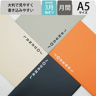 LACONIC ﾗｺﾆｯｸ 2024年 4月始まり (2024年 3月始まり) 手帳 月間式(月間ﾌﾞﾛｯｸ) A5 A5M JOURNAL ｼﾞｬｰﾅﾙ 仕事計画　おしゃれ 大人かわいい 手帳ｶﾊﾞｰ　シンプル  ﾀﾞｲｱﾘｰ  ｽｹｼﾞｭｰﾙ帳 手帳のﾀｲﾑｷｰﾊﾟｰ :4948197046240
