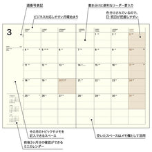 Load image into Gallery viewer, LACONIC 2024 April Start (March Start) Planner Monthly (Monthly Block) A5 A5M JOURNAL Business Planner Stylish Adult Cute Planner Cover Simple Diary Schedule Book Timekeeper for Planners :4948197046240
