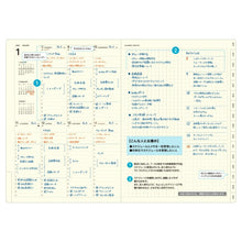 Load image into Gallery viewer, 【SALE価格★】LACONIC ﾗｺﾆｯｸ 2025 1月始まり 2024年 9月 始まり 週間 ｳｨｰｸﾘｰ ﾊﾞｰﾁｶﾙﾚﾌﾄ ﾊﾞｰﾁｶﾙ A5 A5VL ｶﾚﾝﾀﾞｰ 仕事計画 ﾗｲﾌﾛｸﾞ おしゃれ 大人かわいい  ﾒﾓ ﾀﾞｲｱﾘｰ 月間 ｽｹｼﾞｭｰﾙ帳 手帳のﾀｲﾑｷｰﾊﾟｰ :4948197024750
