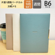 Load image into Gallery viewer, ＃2509 B6VL ﾄｲﾄｲﾄｲ ﾍﾞｰｼﾞｭ :4580749652426

