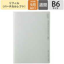 画像をギャラリービューアに読み込む, ＃2509 B6VL ﾘﾌｨﾙ :4580749652495

