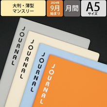 Load image into Gallery viewer, ＃2509 A5M JOURNAL ﾌﾞﾙｰ :4580749652549
