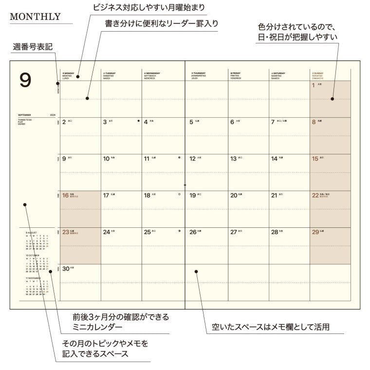 ＃2509 A5M 2ﾎﾟｹｯﾄ ﾍﾞｰｼﾞｭ :4580749652617