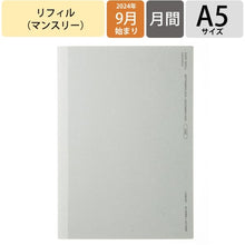 画像をギャラリービューアに読み込む, ＃2509 A5M ﾘﾌｨﾙ :4580749652655

