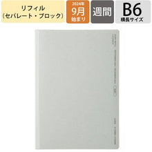 Load image into Gallery viewer, ＃2509 B6BI ﾘﾌｨﾙ :4580749652761
