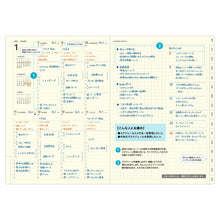 Load image into Gallery viewer, [SALE Price★] LACONIC 2025 (Starts December 2024) Planner A5 VL Vertical Left Work Diary (Zodiac Sign: Snake) - For Work Planning, Stylish, Adult Cute - Diary, Schedule Book, The Time Keeper :4948197023395

