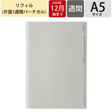 画像をギャラリービューアに読み込む, ＃2512 A5VL ﾘﾌｨﾙ :4580749653546
