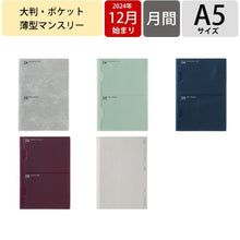 画像をギャラリービューアに読み込む, ＃2512 A5M ﾎﾟｹｯﾄ ｸﾞﾚｰ :4580749653737
