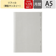 画像をギャラリービューアに読み込む, ＃2512 A5M ﾘﾌｨﾙ :4580749653782
