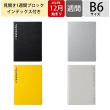 画像をギャラリービューアに読み込む, ＃2512 B6BI ﾊｰﾄﾞｶﾊﾞｰ ﾌﾞﾗｯｸ :4580749653799
