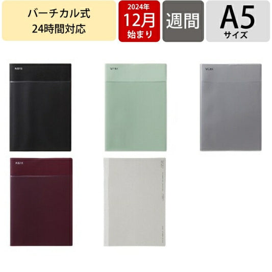 [SALE price★] LACONIC 2025 2024 December start planner, weekly vertical type, A5, work diary, 24-hour vertical, pocket, work plan, stylish, adult cute, planner cover, simple diary, schedule book :4948197030539