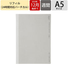 画像をギャラリービューアに読み込む, ＃2512 A5W ﾘﾌｨﾙ :4580749654017
