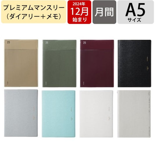＃2512 A5PM ﾎﾟｹｯﾄ ﾍﾞｰｼﾞｭ :4580749654048