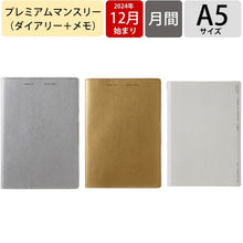 画像をギャラリービューアに読み込む, ＃2512 A5PM ﾒﾀﾘｯｸ合皮 ｺﾞｰﾙﾄﾞ :4580749654116
