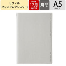 画像をギャラリービューアに読み込む, ＃2512 A5PM ﾘﾌｨﾙ :4580749654130

