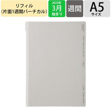 画像をギャラリービューアに読み込む, ＃A5VL リフィル_ :4580749654734
