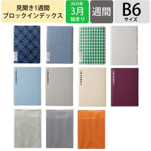 画像をギャラリービューアに読み込む, ＃B6BI コットン_A(七宝) :4580749655021
