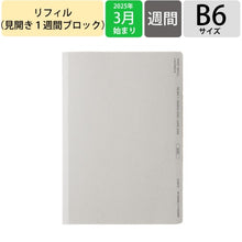 画像をギャラリービューアに読み込む, ＃B6BI リフィル_ :4580749655120
