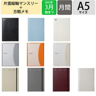 【セット購入で送料無料】 LACONIC ﾗｺﾆｯｸ 手帳 2025  4月 始まり （3月始まり） 月間式(ﾌﾞﾛｯｸ) A5 LM ﾚﾌﾄﾏﾝｽﾘｰ 年号 ﾌﾗｯﾌﾟﾎﾟｹｯﾄ ﾊｰﾄﾞｶﾊﾞｰ ﾘﾌｨﾙ 仕事計画 薄い  ﾋﾞｼﾞﾈｽ 手帳ｶﾊﾞｰ ｼﾝﾌﾟﾙ ﾀﾞｲｱﾘｰ ｽｹｼﾞｭｰﾙ帳 :9784471712716