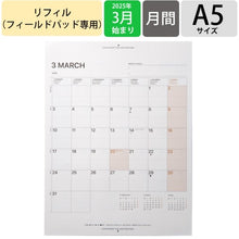 画像をギャラリービューアに読み込む, ＃A5フィールドパッド　マンスリーリフィル_ :4580749655595
