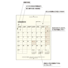 画像をギャラリービューアに読み込む, ＃A6フィールドパッド　マンスリーリフィル_ :4580749655601
