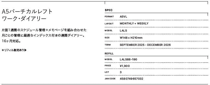 LACONIC ﾗｺﾆｯｸ 2025年 9月始まり (2026年1月) 手帳 週間ﾊﾞｰﾃｨｶﾙﾚﾌﾄ式(ﾊﾞｰﾁｶﾙ) A5 VL e-Friendly ｶﾚﾝﾀﾞｰ 年号 ﾎﾟｹｯﾄ ﾘﾌｨﾙ 時間管理 仕事計画 おしゃれ 大人かわいい 手帳ｶﾊﾞｰ ﾀﾞｲｱﾘｰ  ｽｹｼﾞｭｰﾙ帳 :4948197037804