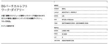 画像をギャラリービューアに読み込む, LACONIC ﾗｺﾆｯｸ 2025 9月始まり  (2026年1月) 手帳 週間ﾊﾞｰﾃｨｶﾙﾚﾌﾄ式(ﾊﾞｰﾁｶﾙ) B6 VL ﾊﾞｰﾁｶﾙﾚﾌﾄ ﾜｰｸﾀﾞｲｱﾘｰ e-Friendly ｶﾚﾝﾀﾞｰ 年号 ﾎﾟｹｯﾄ ﾄｲﾄｲﾄｲ ﾘﾌｨﾙ 仕事計画 ﾀﾞｲｱﾘｰ  ｽｹｼﾞｭｰ :4948197019770
