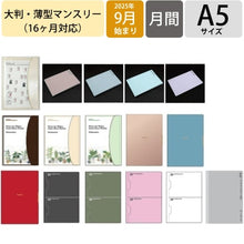 Load image into Gallery viewer, #A5M ﾄｲﾄｲﾄｲ ﾚｯﾄﾞ --- <Japan others> :4580749657315
