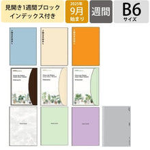 画像をギャラリービューアに読み込む, ＃B6BI JOURNAL ﾌﾞﾙｰ :4580749657377
