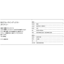 Load image into Gallery viewer, ＃B6BI ﾘﾌｨﾙ :4580749657469
