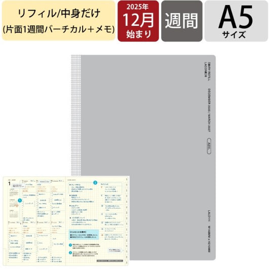 ＃2612 A5VL リフィル :4580749658022