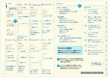 Load image into Gallery viewer, LACONIC ﾗｺﾆｯｸ 2026 2025年 12月始まり （2026年1月対応） 手帳 ｳｨｰｸﾘｰ B6 ﾊﾞｰﾁｶﾙﾚﾌﾄ ﾜｰｸﾀﾞｲｱﾘｰ ﾀｲﾎﾟｸﾞﾗﾌｨ ﾊｰﾄﾞｶﾊﾞｰ ﾎﾟｹｯﾄ 十二支 午 ﾘﾌｨﾙ 干支 仕事計画 ﾀﾞｲｱﾘｰ ｽｹｼﾞｭｰﾙ帳 手帳のﾀｲﾑｷｰﾊﾟｰ :4948197026709
