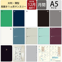 Load image into Gallery viewer, #2612 A5M ポケット_ミント --- <Japan others> :4580749658237

