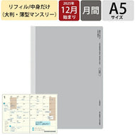LACONIC ﾗｺﾆｯｸ 2026 2025年 12月始まり 手帳 月間式(ﾌﾞﾛｯｸ) A5 A5M ﾏﾝｽﾘｰ ﾘﾌｨﾙ 手帳 中身 だけ ﾀﾞｲｱﾘｰ 手帳ｶﾊﾞｰ ﾚﾌｨﾙ  ｽｹｼﾞｭｰﾙ帳 手帳のﾀｲﾑｷｰﾊﾟｰ :4580749643141