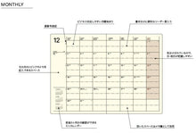 Load image into Gallery viewer, LACONIC ﾗｺﾆｯｸ 2026 2025年 12月始まり 手帳 月間式(ﾌﾞﾛｯｸ) A5 A5M ﾏﾝｽﾘｰ ﾘﾌｨﾙ 手帳 中身 だけ ﾀﾞｲｱﾘｰ 手帳ｶﾊﾞｰ ﾚﾌｨﾙ  ｽｹｼﾞｭｰﾙ帳 手帳のﾀｲﾑｷｰﾊﾟｰ :4580749643141
