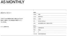 Load image into Gallery viewer, LACONIC ﾗｺﾆｯｸ 2026 2025年 12月始まり 手帳 月間式(ﾌﾞﾛｯｸ) A5 A5M ﾏﾝｽﾘｰ ﾘﾌｨﾙ 手帳 中身 だけ ﾀﾞｲｱﾘｰ 手帳ｶﾊﾞｰ ﾚﾌｨﾙ  ｽｹｼﾞｭｰﾙ帳 手帳のﾀｲﾑｷｰﾊﾟｰ :4580749643141
