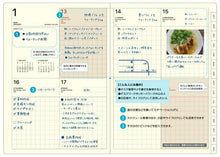 Load image into Gallery viewer, LACONIC ﾗｺﾆｯｸ 2026 2025年 12月始まり 手帳 週間ｾﾊﾟﾚｰﾄ式(ﾌﾞﾛｯｸ) B6 BI ﾌﾞﾛｯｸｲﾝﾃﾞｯｸｽ ｱｯﾌﾟﾙ ﾊｰﾄﾞｶﾊﾞｰ 合皮 年号 十二支 午 ﾘﾌｨﾙ 干支 仕事計画 おしゃれ 大人かわいい ｼﾝﾌﾟﾙ ﾀﾞｲ :4948197021025
