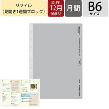 画像をギャラリービューアに読み込む, ＃2612 B6BI リフィル :4580749658374
