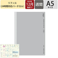 LACONIC ﾗｺﾆｯｸ 2026 2025年 12月始まり 手帳 週間ﾊﾞｰﾃｨｶﾙ式(ﾊﾞｰﾁｶﾙ) A5 A5W ﾜｰｸﾀﾞｲｱﾘｰ ﾘﾌｨﾙ 24時間対応 ﾊﾞｰﾁｶﾙ 手帳 中身 だけ ﾀﾞｲｱﾘｰ 手帳ｶﾊﾞｰ ﾚﾌｨﾙ  ｽｹｼﾞｭｰﾙ帳 手帳のﾀｲﾑｷｰﾊﾟｰ :4589988471928