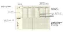 Load image into Gallery viewer, LACONIC 2026 Diary (December 2025 start) Monthly (Block) A5 GM Gantt Chart Monthly Typography One-page spread for a month Work planning Stylish Adult Cute Diary Cover Simple Diary Schedule Book Diary Timekeeper: 4589988481224
