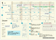 Load image into Gallery viewer, LACONIC 2026 Diary (December 2025 start) Monthly (Block) A5 GM Gantt Chart Monthly Typography One-page spread for a month Work planning Stylish Adult Cute Diary Cover Simple Diary Schedule Book Diary Timekeeper: 4589988481224
