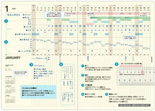 Load image into Gallery viewer, LACONIC ﾗｺﾆｯｸ 2026 2025年 12月始まり 手帳 月間式(ﾌﾞﾛｯｸ) A4 GM ｶﾞﾝﾄﾁｬｰﾄ ﾏﾝｽﾘｰ ﾀｲﾎﾟｸﾞﾗﾌｨ 見開き1ヵ月 仕事計画 おしゃれ 大人かわいい 手帳ｶﾊﾞｰ ｼﾝﾌﾟﾙ ﾀﾞｲｱﾘｰ  ｽｹｼﾞｭｰﾙ帳 手帳のﾀｲﾑｷｰﾊﾟｰ :4589988481187
