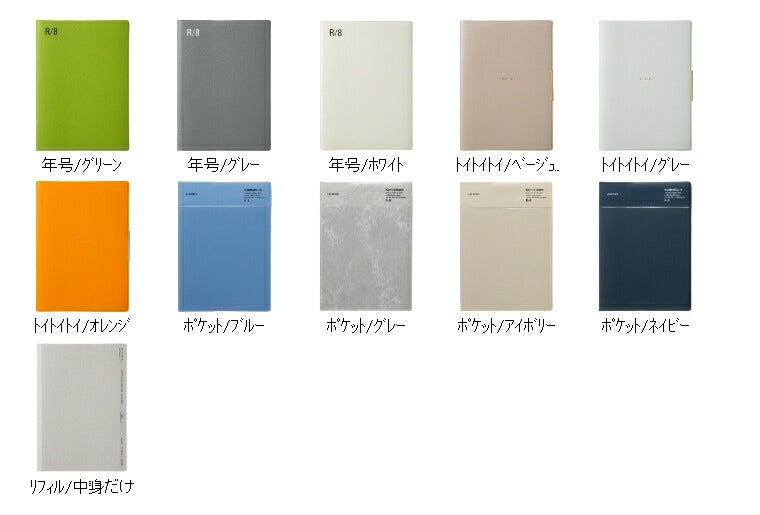 【セット購入で送料無料】 LACONIC ﾗｺﾆｯｸ 2026 3月始まり (2026年4月始まり) 手帳 週間ﾊﾞｰﾃｨｶﾙﾚﾌﾄ式(ﾊﾞｰﾁｶﾙ) B6 VL ﾊﾞｰﾁｶﾙﾚﾌﾄ ﾜｰｸﾀﾞｲｱﾘｰ 年号 ﾄｲﾄｲﾄｲ ﾎﾟｹｯﾄ ﾘﾌｨﾙ 仕事計画 ﾀﾞｲｱﾘｰ  ｽｹｼﾞｭｰﾙ帳 :4948197024712