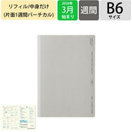 【セット購入で送料無料】 LACONIC ﾗｺﾆｯｸ 2026 3月始まり (2026年4月始まり) 手帳 週間ﾊﾞｰﾃｨｶﾙﾚﾌﾄ式(ﾊﾞｰﾁｶﾙ) B6 VL ﾊﾞｰﾁｶﾙﾚﾌﾄ ﾜｰｸﾀﾞｲｱﾘｰ ﾘﾌｨﾙ 仕事計画 手帳 中身 だけ ﾀﾞｲｱﾘｰ ﾚﾌｨﾙ  ｽｹｼﾞｭｰﾙ帳 :4589988488278