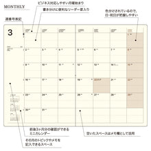 Load image into Gallery viewer, A5M リフィル ラコニック(Laconic) :4580749659616
