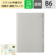 【セット購入で送料無料】 LACONIC ﾗｺﾆｯｸ 2026 3月始まり （2026年4月始まり対応） 手帳 B6 BI ﾌﾞﾛｯｸ ｲﾝﾃﾞｯｸｽ ﾀﾞｲｱﾘｰ ﾘﾌｨﾙ 手帳 中身 だけ 手帳ｶﾊﾞｰ ﾚﾌｨﾙ 仕事計画 ﾗｲﾌﾛｸﾞ 日記  ｽｹｼﾞｭｰﾙ帳 手帳のﾀｲﾑｷｰﾊﾟｰ :4948197032793