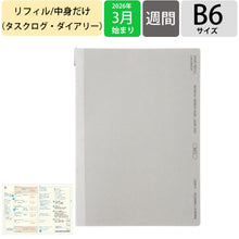 Load image into Gallery viewer, B6TL リフィル ラコニック(Laconic) :4580749659951
